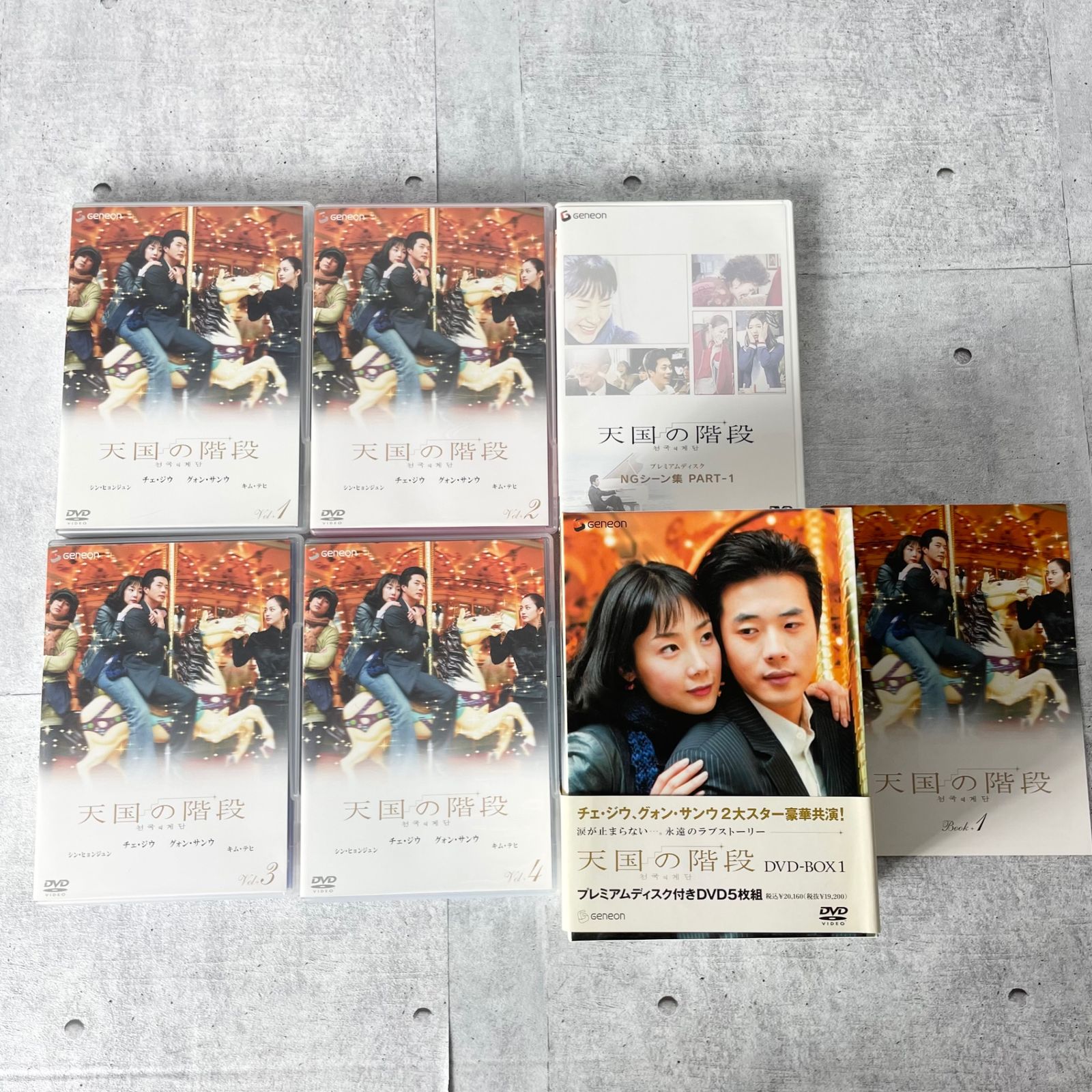 天国の階段 DVD-BOX ① ② プレミアムディスク付きDVD チェ