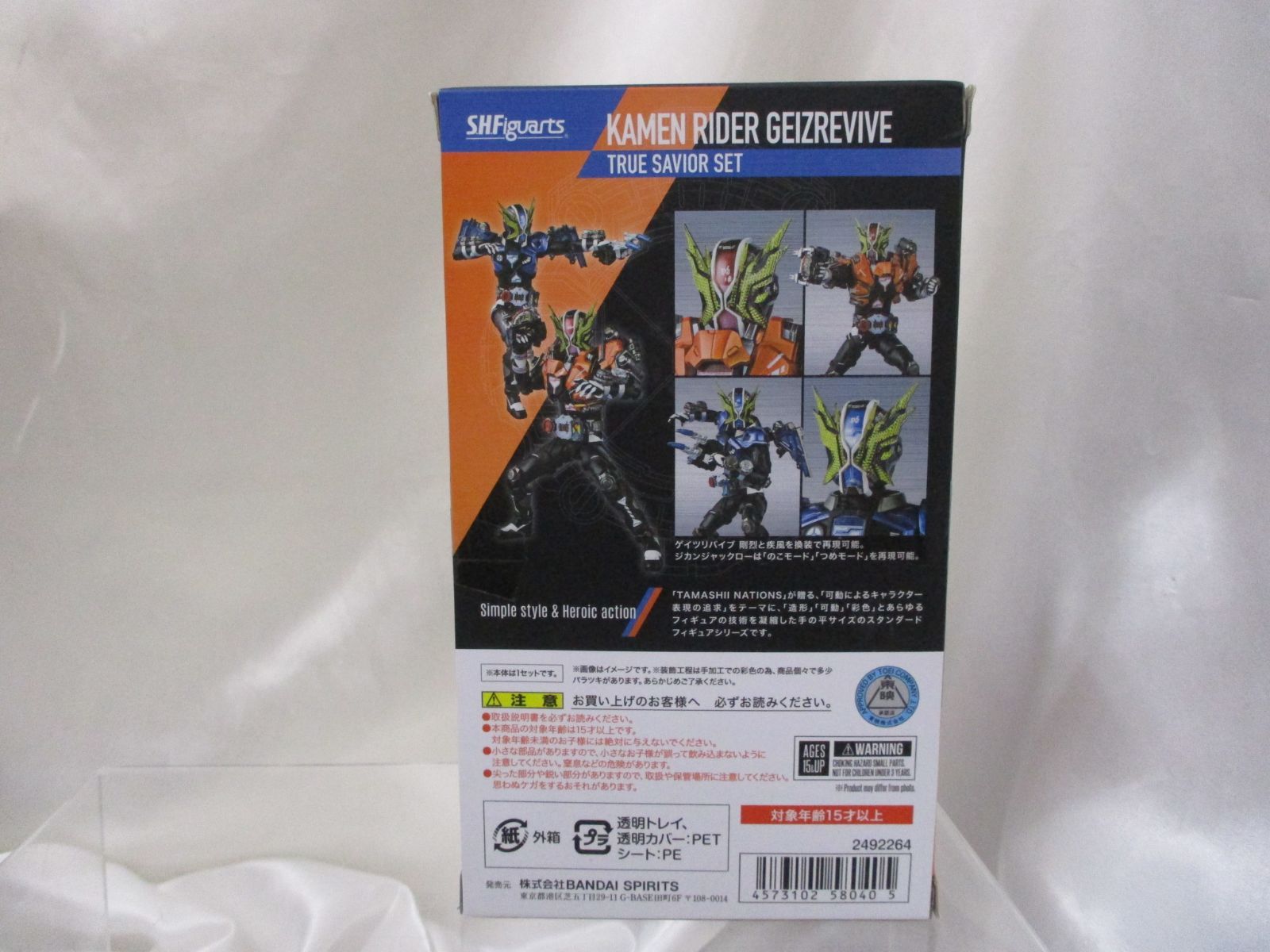 【三沢店併売】フィギュア S.H.Figuarts 仮面ライダーゲイツリバイブ 真の救世主セット 「仮面ライダージオウ」【MISAWA/JAN0405】