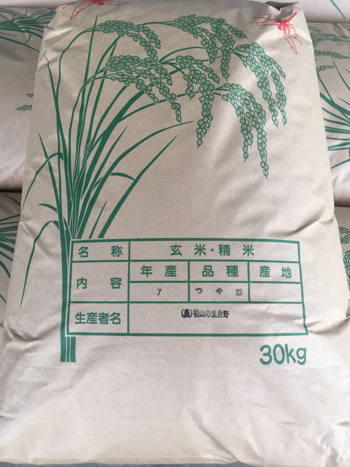 完売しました】令和7年 つや姫 玄米30kg 宮城県産 新米 農家