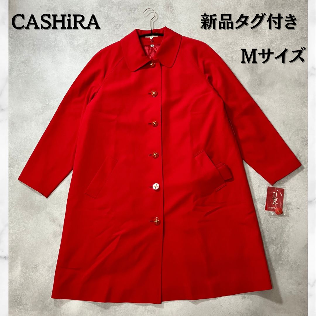 CASHIRA U-FACTORY コート レディース Mサイズ レッド 新品タグ付き 