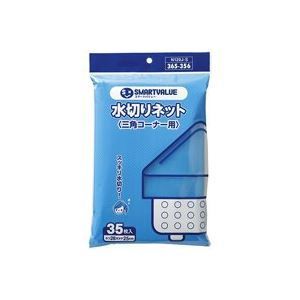 クーポン配布中-スーパー 対象 まとめ ジョインテックス 水切り袋 三角コーナー用350枚 N120J-S-10P ×4セット