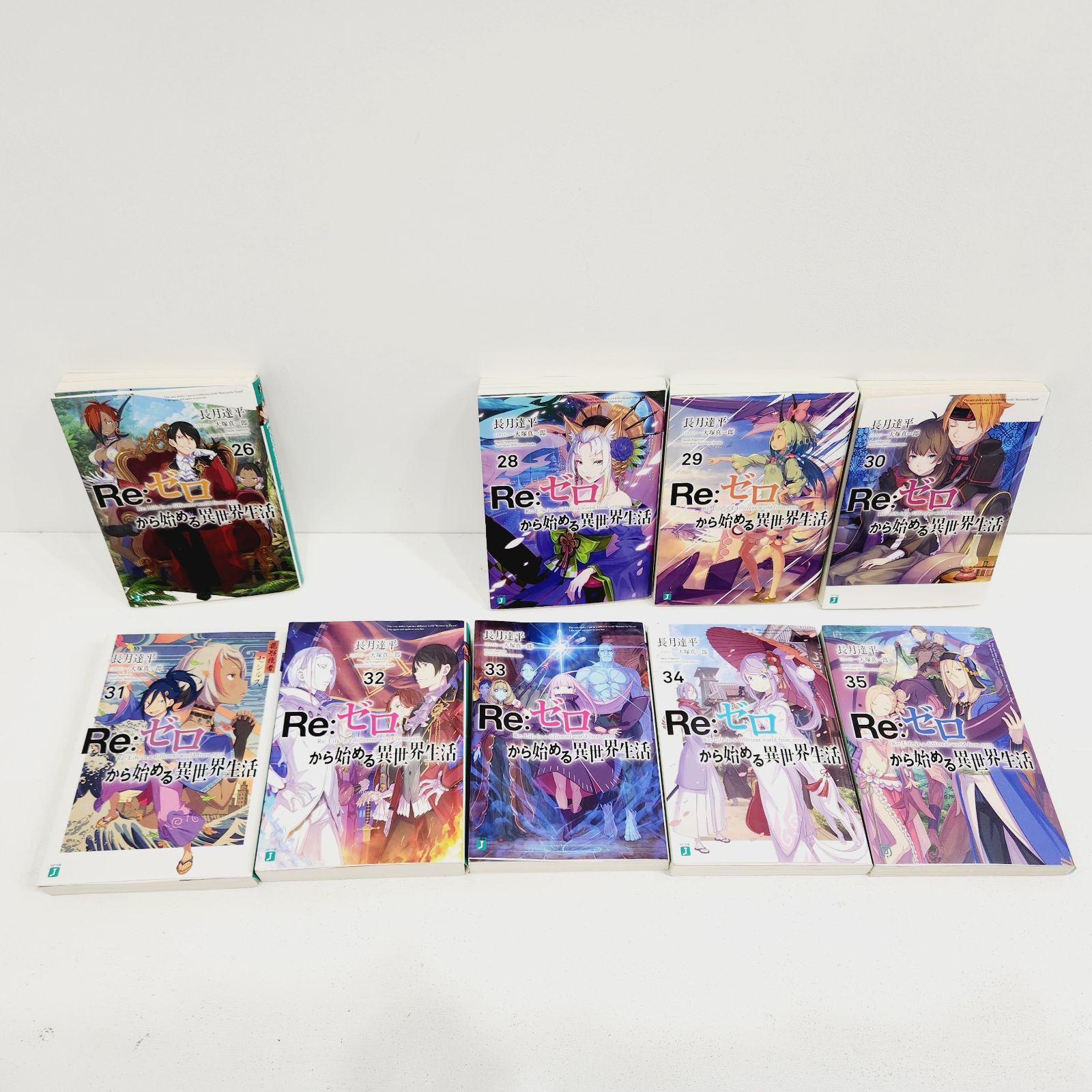 リゼロ32巻セット 32巻、33巻セット 小説 RE:ゼロから始める異世界生活