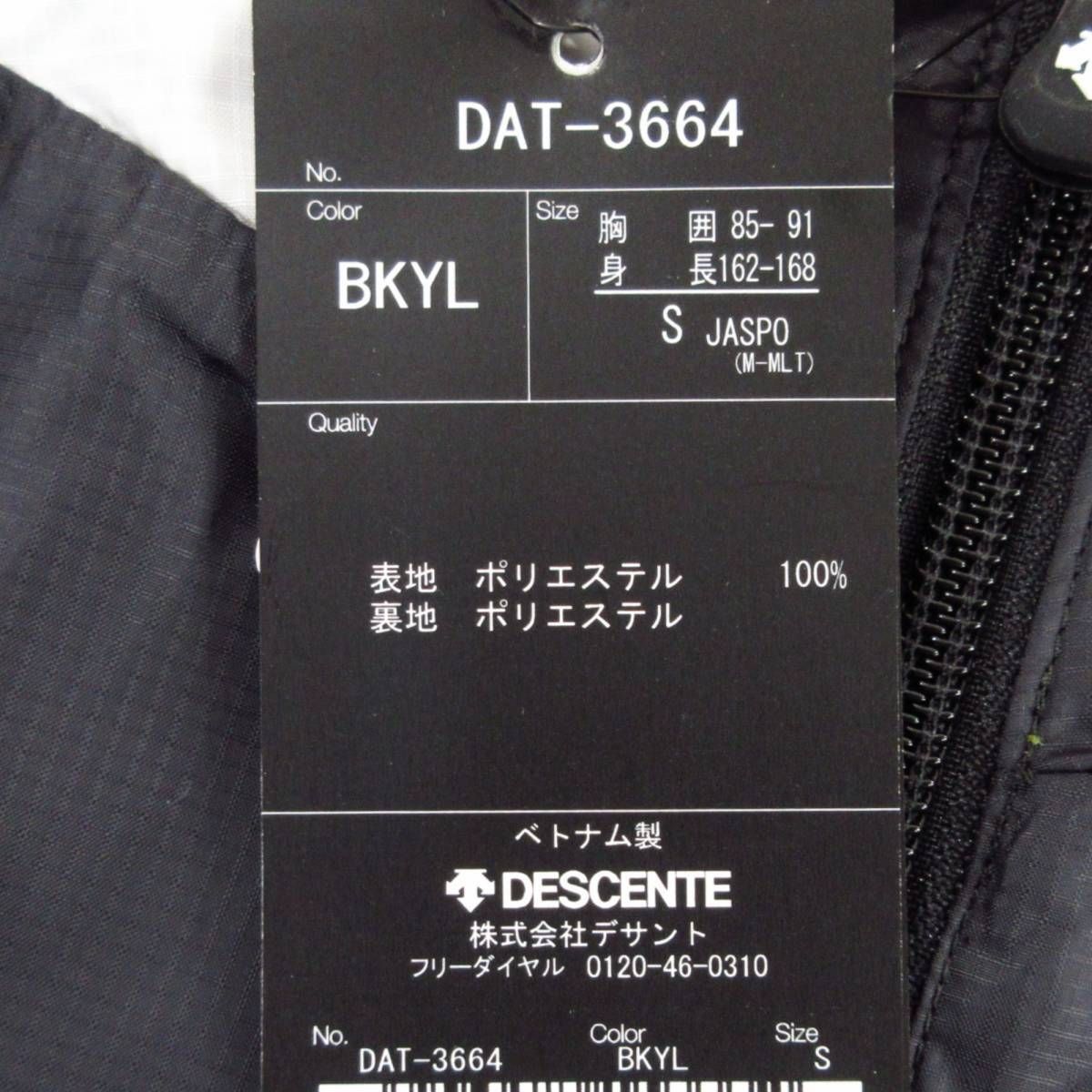 新品 DESCENTE デサント 防風 撥水 裏地フリース ウィンド