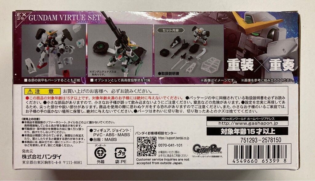 機動戦士ガンダムOO