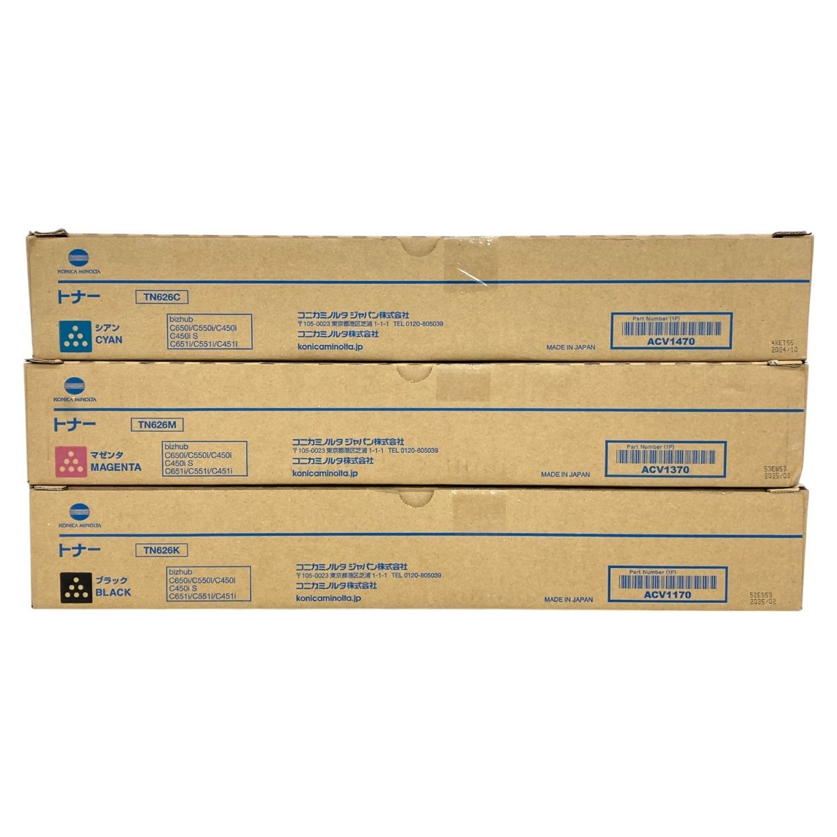 即納】 bizhub C450i/C550i/C650i 4本4色セット コニカ