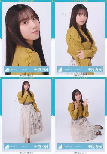 中古】生写真(乃木坂46) ◇平岡海月/日向坂46ランダム生写真【花柄
