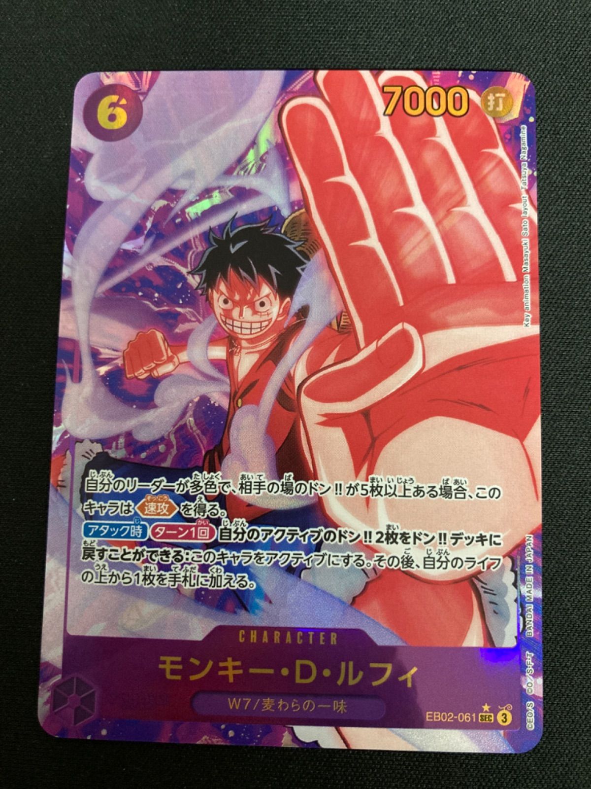 ワンピースカードモンキーD・ルフィ EB02-061コミックパラレルpsa10 PSA10】ワンピースカードゲーム モンキー・D・ルフィ EB02-061