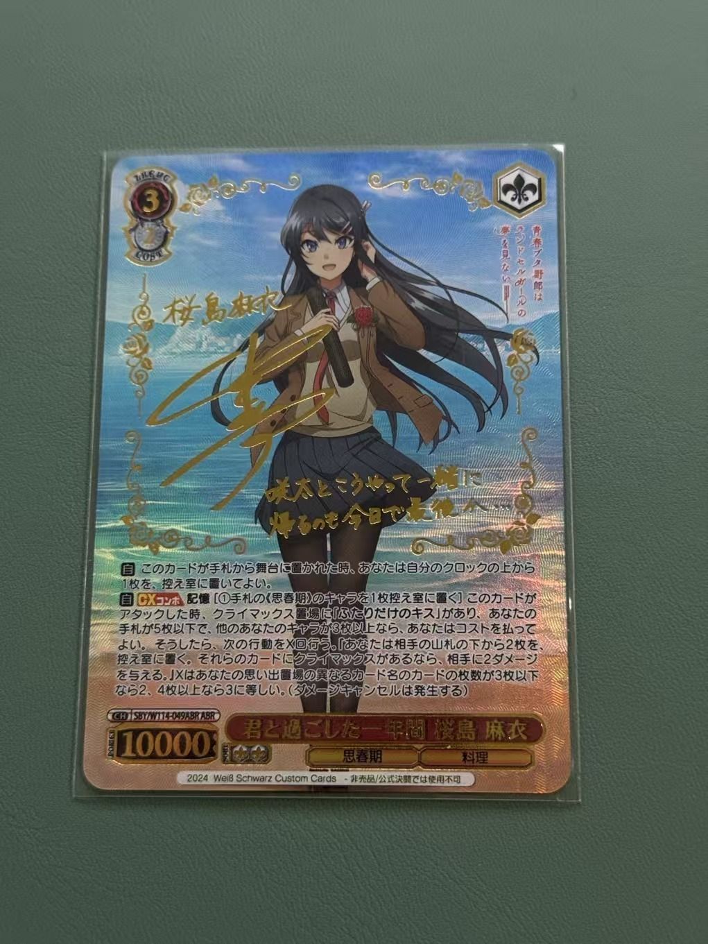 ヴァイス 青ブタ 桜島麻衣 ABR おまけ付き - メルカリ