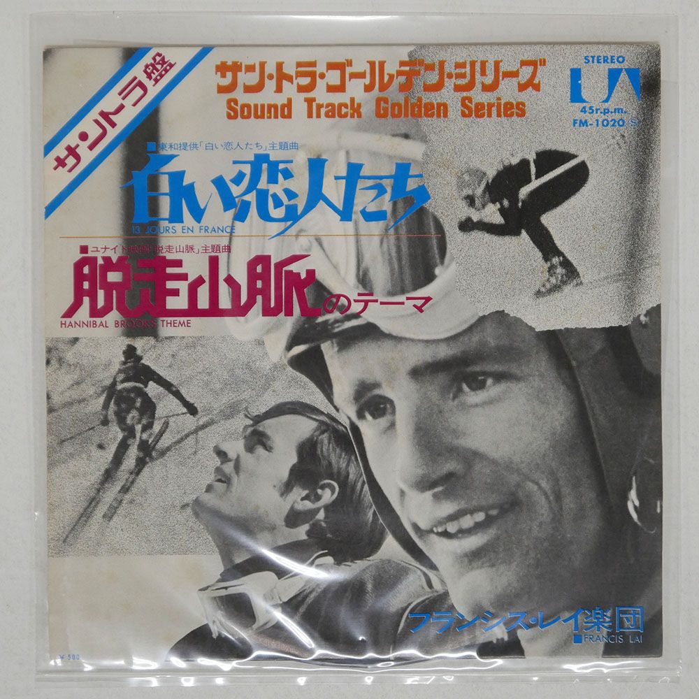 国内盤 FRANCIS REY/WHITE LOVERS/UNITED ARTISTS FM1020 7