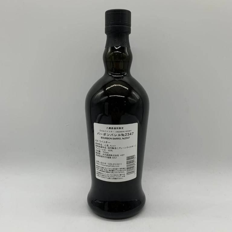 木内酒造日の丸ウイスキー バーボンバレル シングルカスク2347