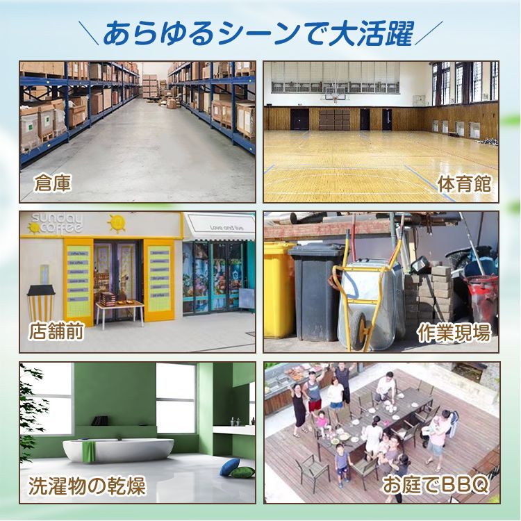 業務用扇風機 法人