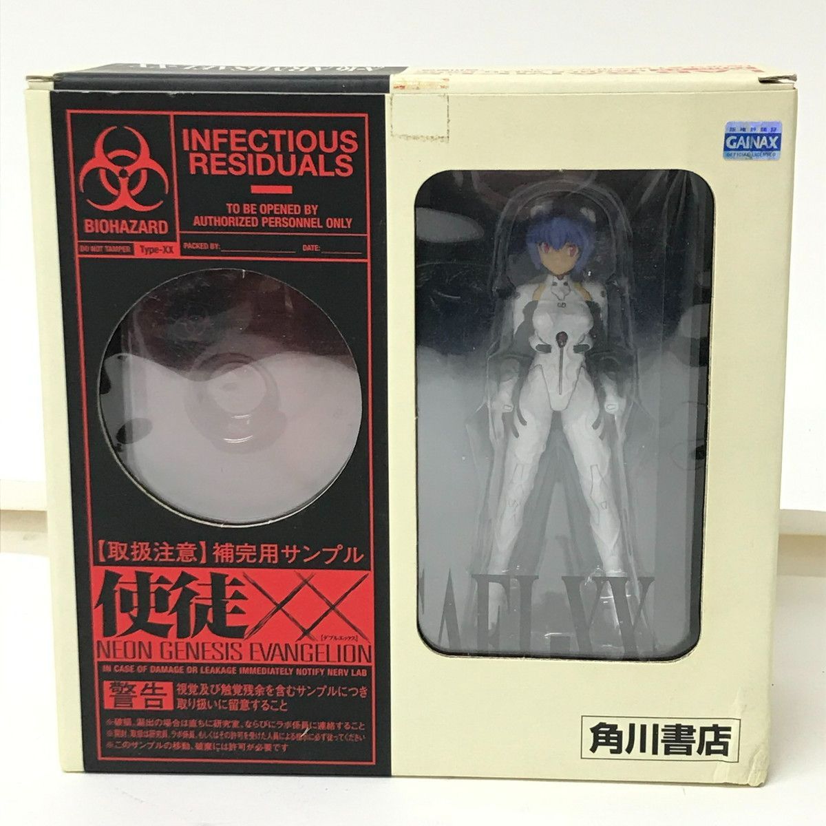 エヴァンゲリオン 使徒XX フィギュア アルミサエル エヴァンゲリオン 使徒XX 限定 フィギュア アルミサエル - メルカリ