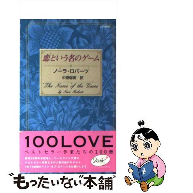 丸谷才一 樹影譚 特装版』和田誠描き下ろしエッチング一葉付き！-