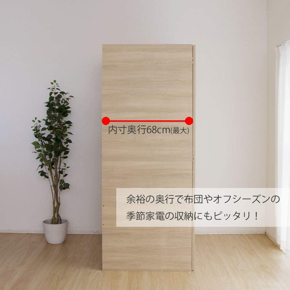 背面は化粧仕上げではありません 布団タンス