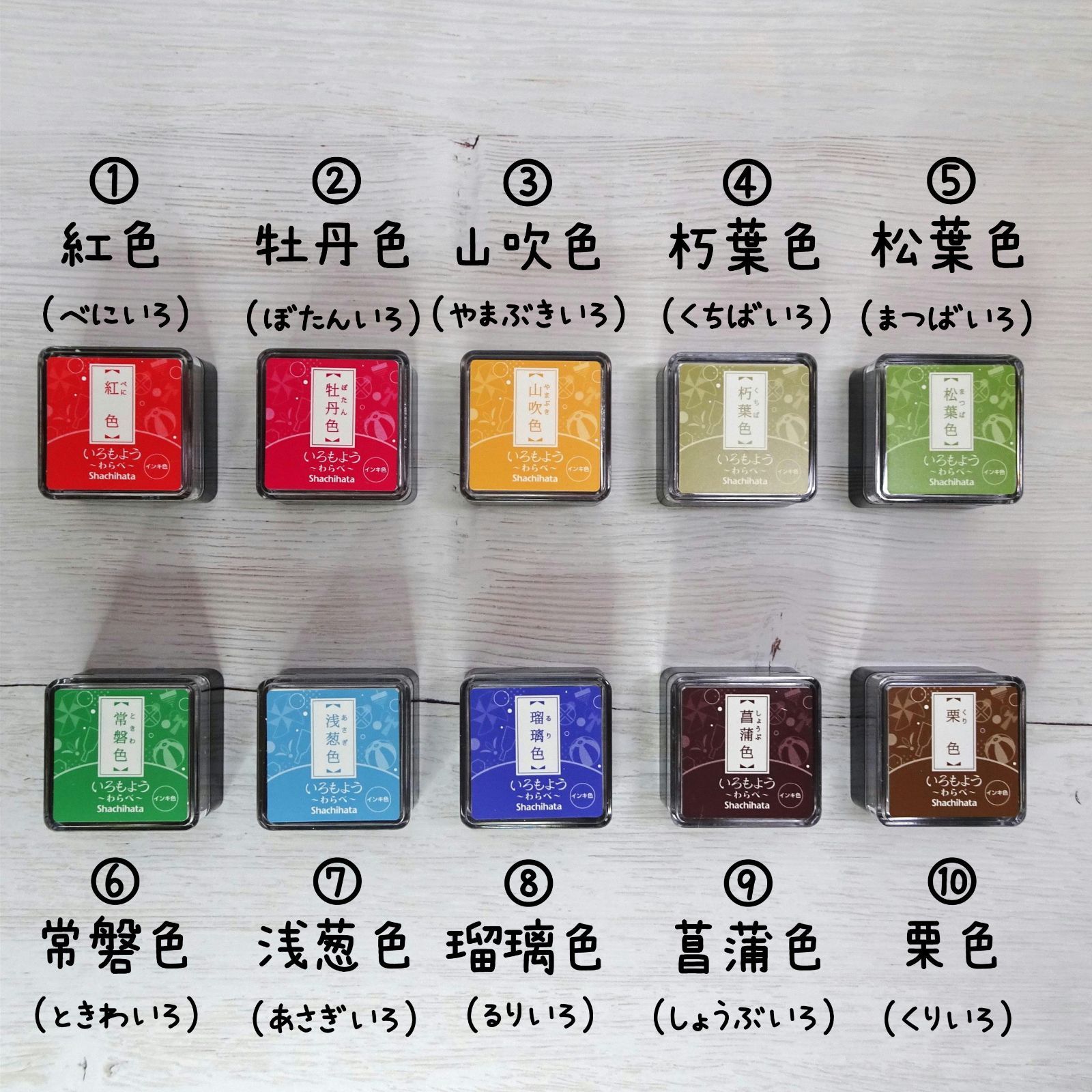 わらべ＊全色セット＊全２９色＊