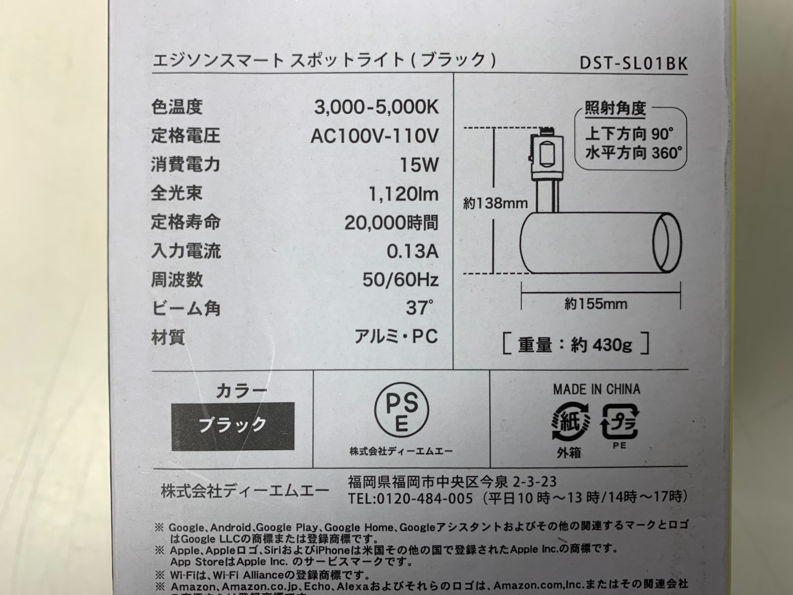 DST-SL01BK
