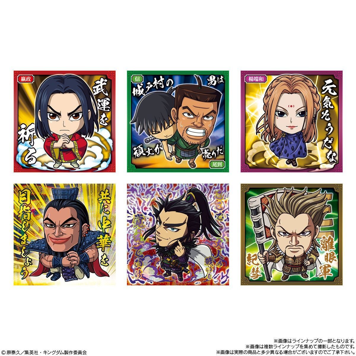 にふぉるめーしょん キングダムシールvol.2 20個入 BOX - メルカリ