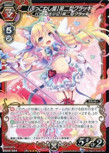 ミリオンアーサー 最安値 クラッキー　サインカード ミリオンアーサー 最安値 クラッキー サインカード ミリオンアーサー