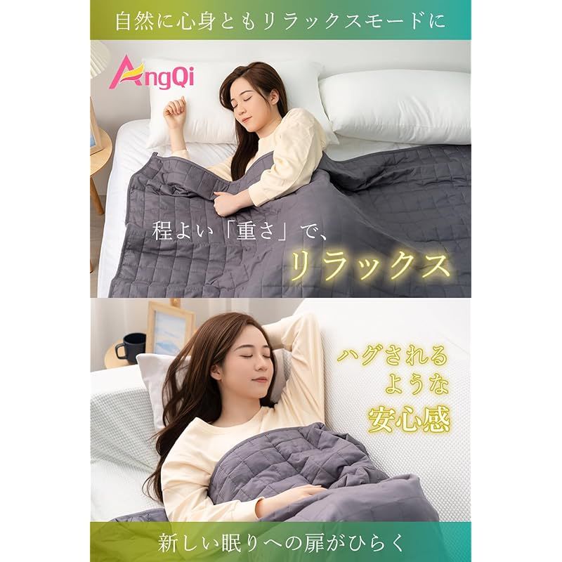 販売 elonaplus 快眠ブランケット