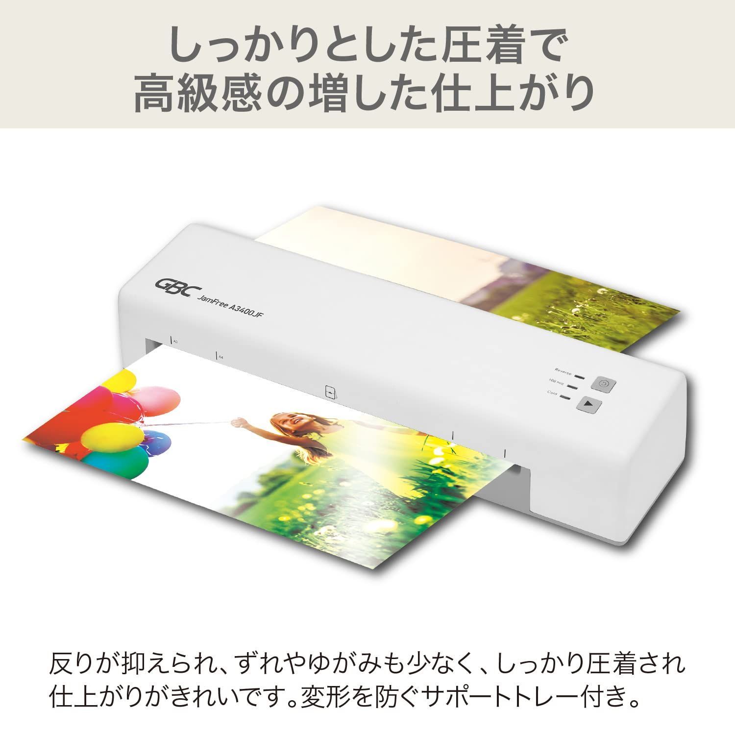 オートシャットオフ機能 GLMA3400JF-1W