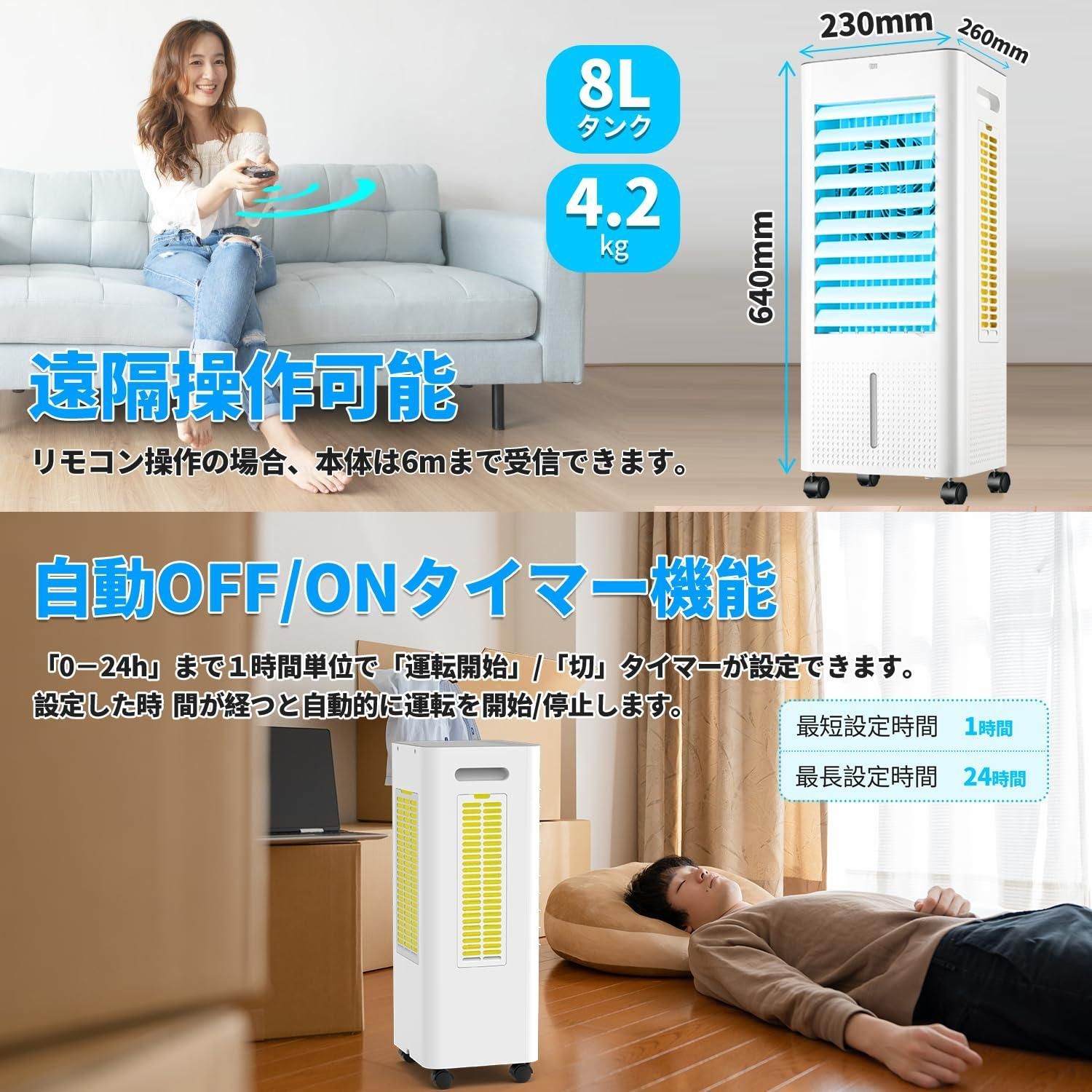 冷風機 強力 冷風扇 3面フィルター 強力冷風 冷風扇風機 スポット