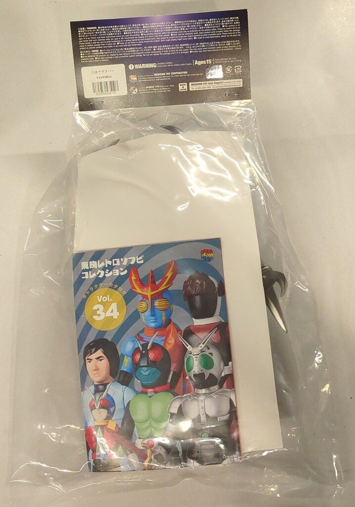 メディコム・トイ 東映レトロソフビコレクション イナズマンF