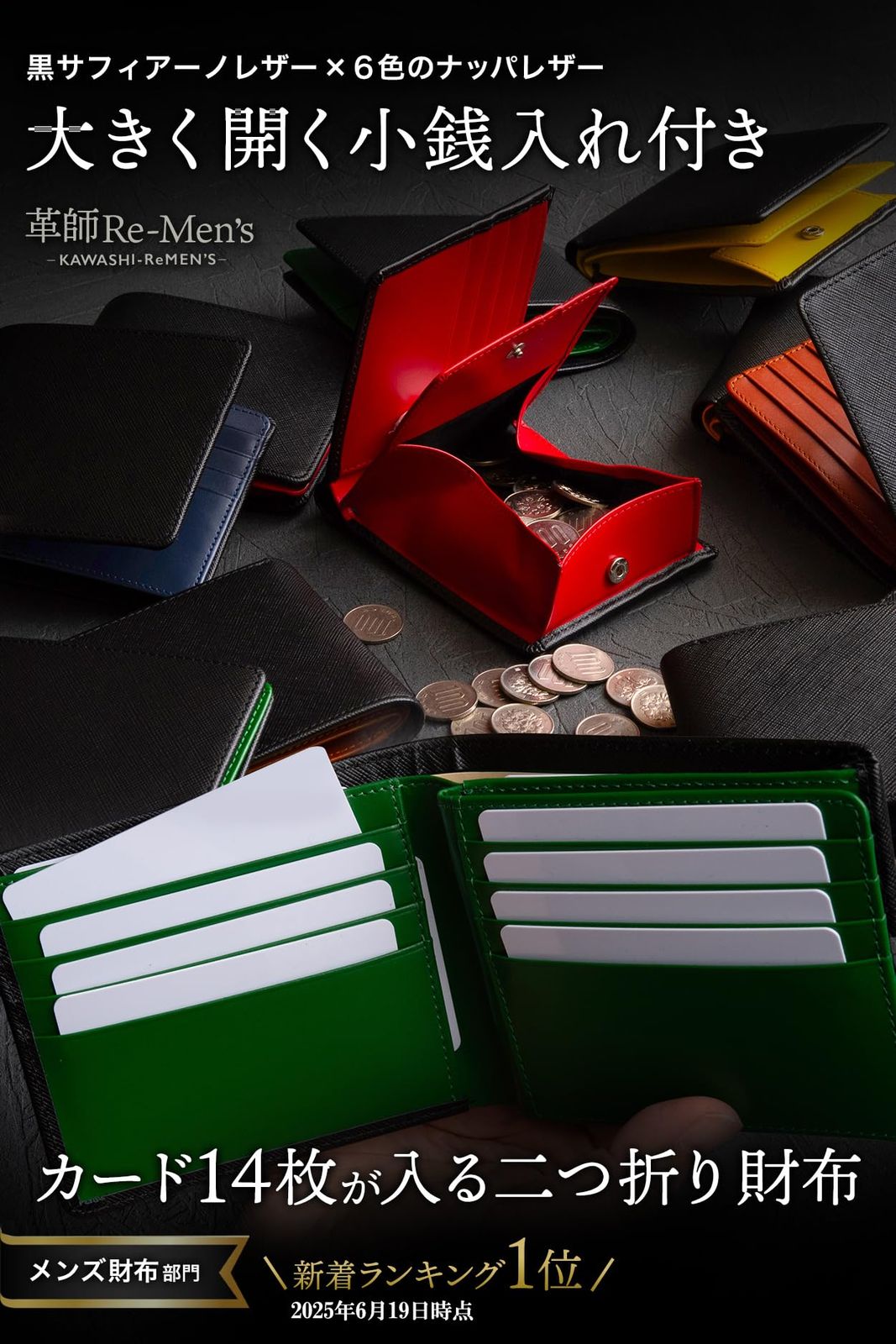 二つ折り財布 14