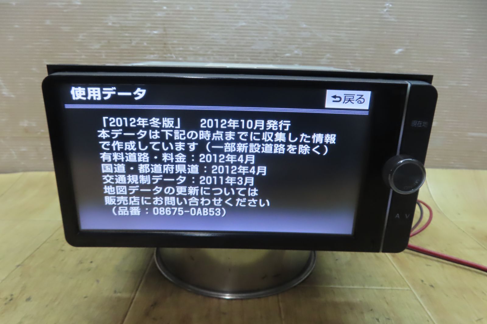 メモリーナビ 地図2012年