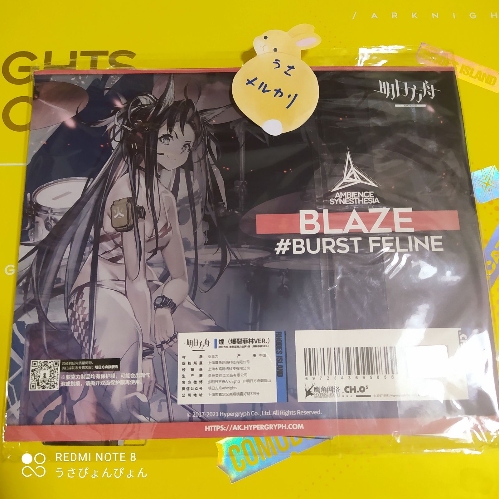 アークナイツ レコード Seasons(四时流转) BOX アークナイツ レコード Seasons(四时流转) BOX