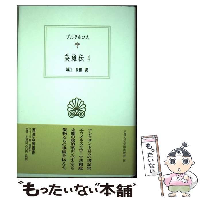 【中古】 幸福な仲間たち/文渓堂/大塚篤子 中古】 幸福な仲間たち/文渓堂/大塚篤子