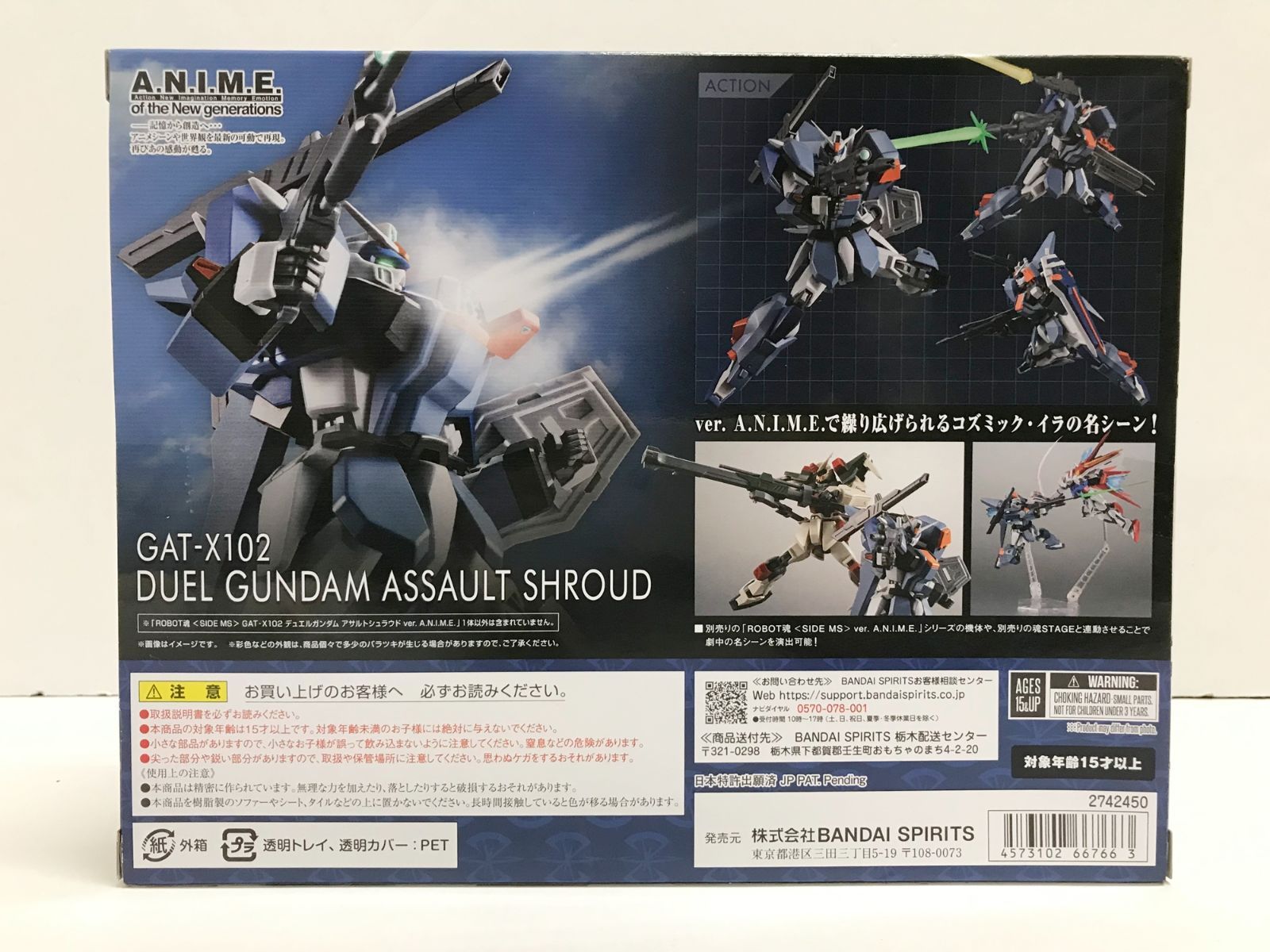 29.【未開封】ROBOT魂 ＜SIDE MS＞ GAT-X102 デュエルガンダム 