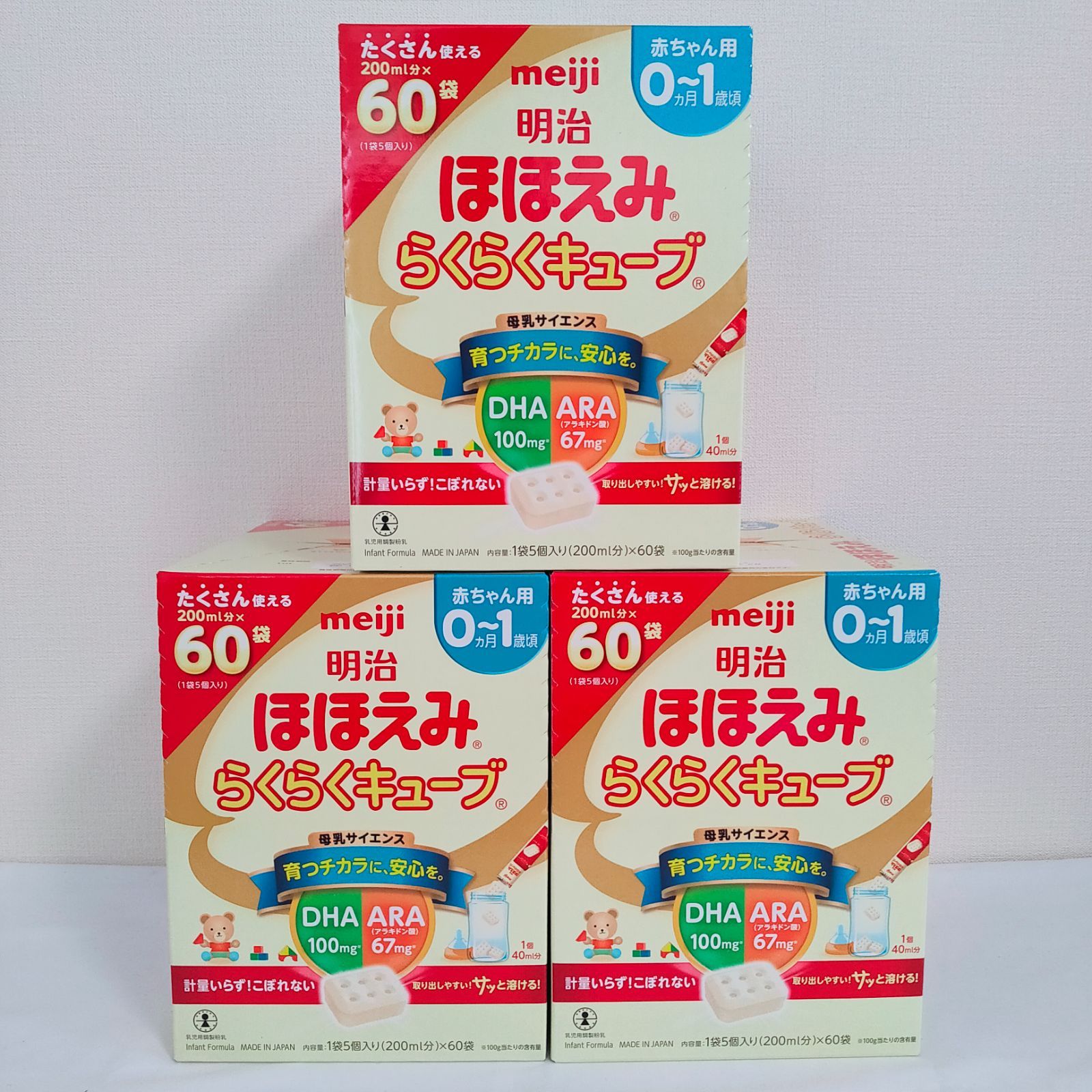 明治 ほほえみ 粉ミルク まっくろく 800g DHA ARA