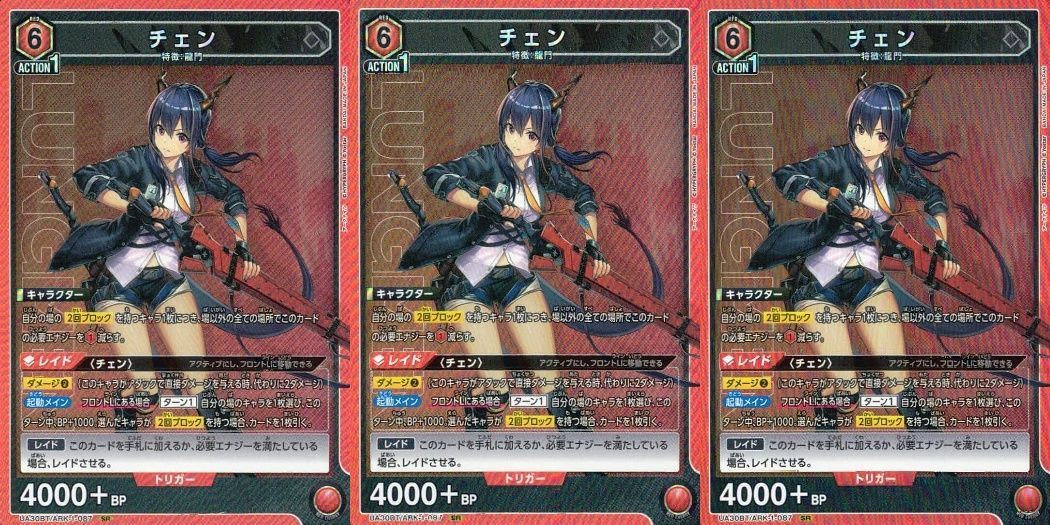 ユニオンアリーナ　アークナイツ　チェン　SR⭐︎⭐︎ ユニオンアリーナ アークナイツ チェン SR星2サイン 2枚 - メルカリ
