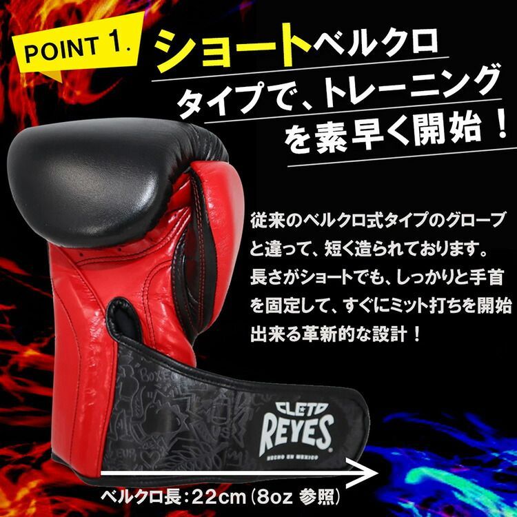 本革・新品未使用/レイジェス/10オンス/グローブ REYES レイジェス グローブ 【ブラック×ゴールド 10オンス