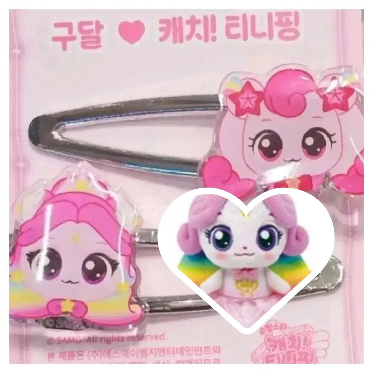 ティニッピング オーロレーピング 注文 キーリングドール+オーロラ