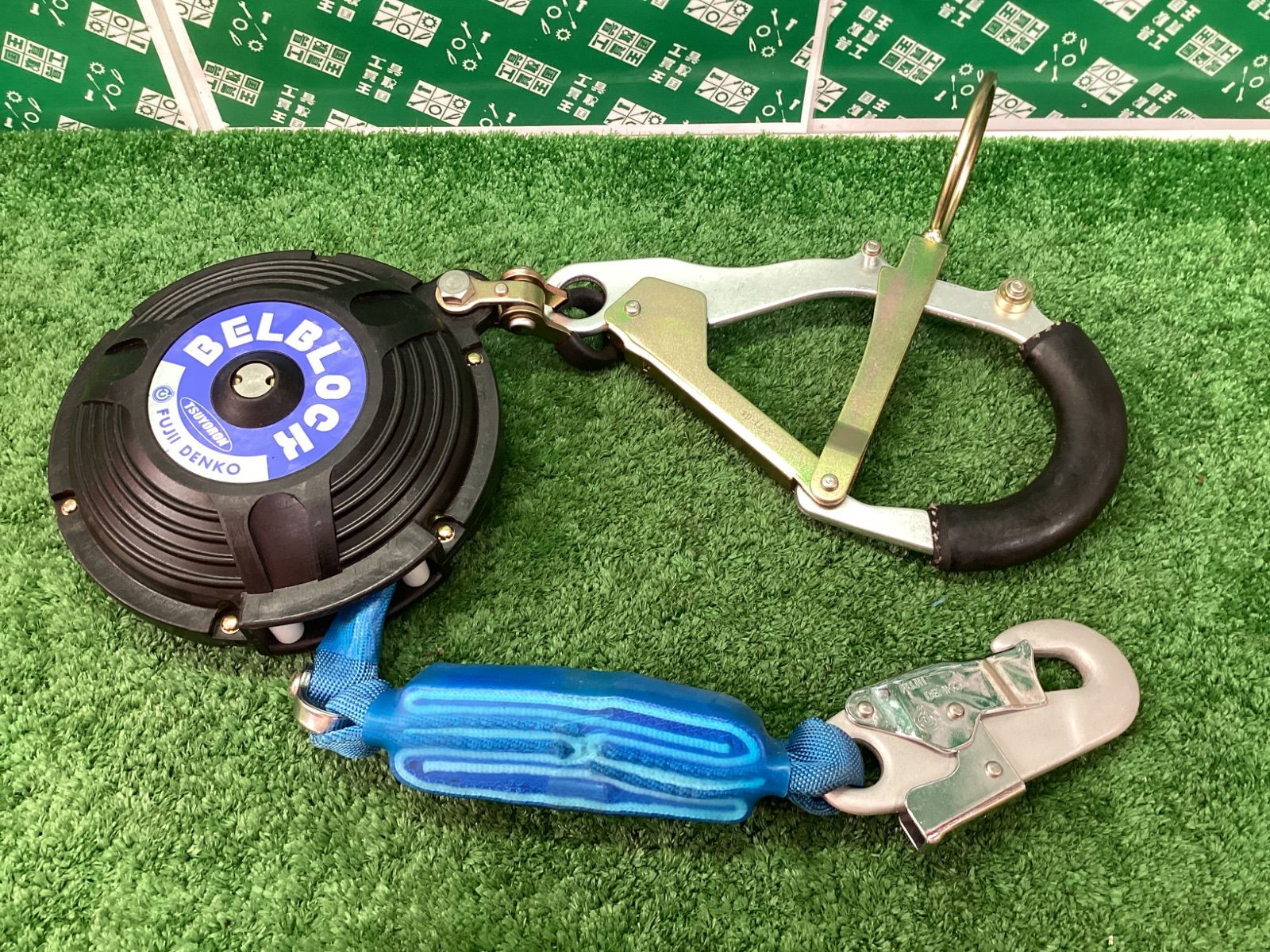 藤井電工 ツヨロン TSUYORON 墜落防止装置 昇降用 ベルブロック BB-60-SN | ITR89RVW1F8W