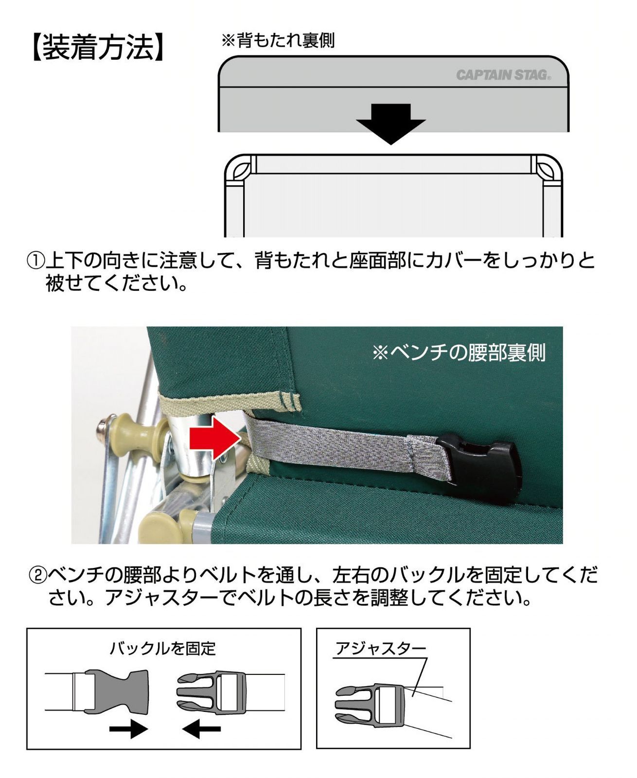 キャプテンスタッグ