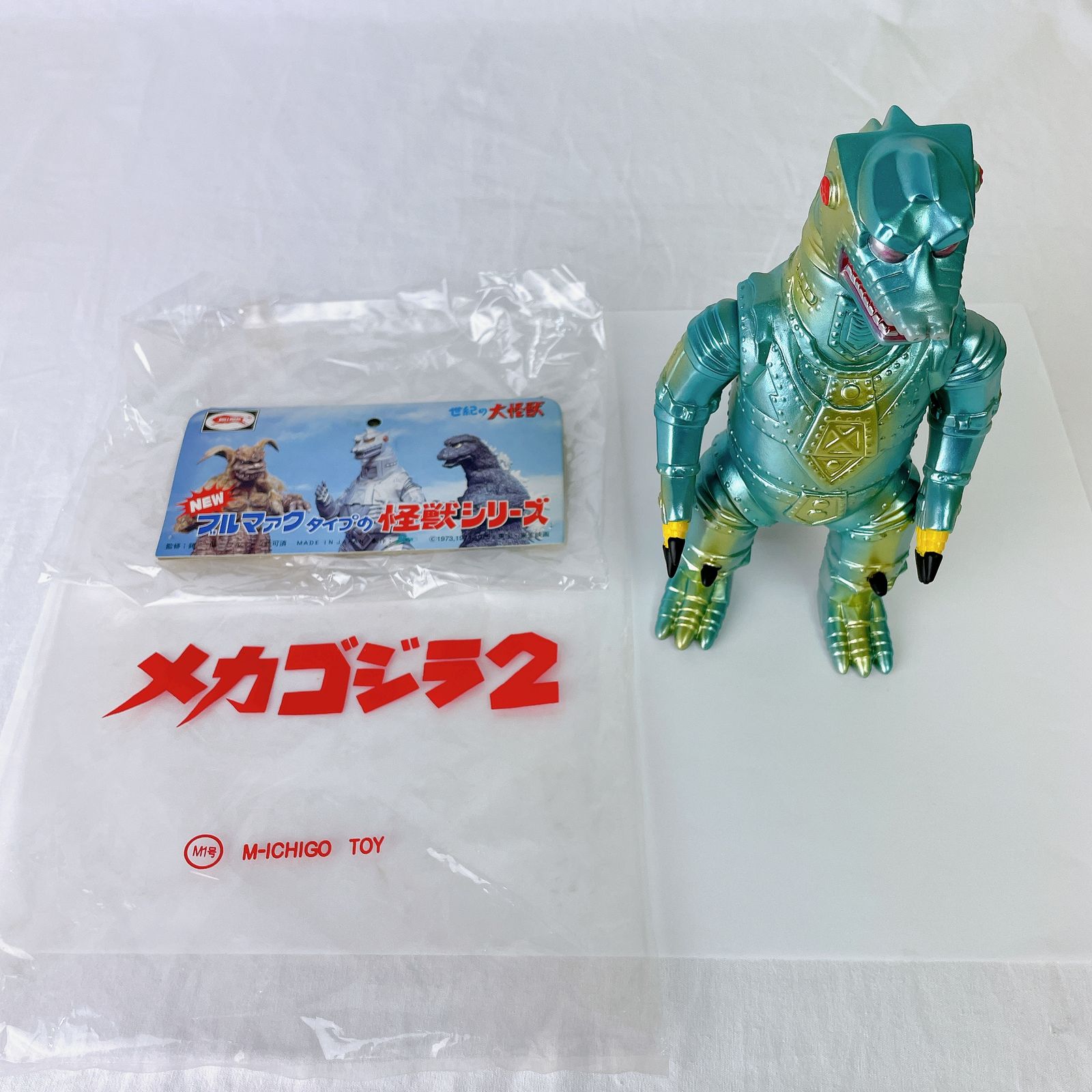 限定激安メカゴジラ２／ブルマァクタイプの怪獣シリーズ　Ｍ１号　（検：メカゴジラの逆襲ＧＯＤＺＩＬＬＡ東宝怪獣ソフビＳＯＦＶＩ メカゴジラ