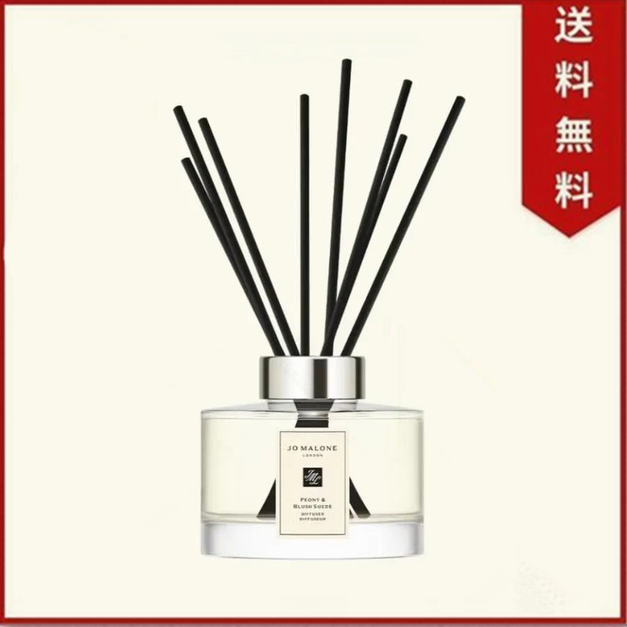 未開封 JO MALONE「ジョーマローン」ロンドン ピオニー ＆ ブラッシュ