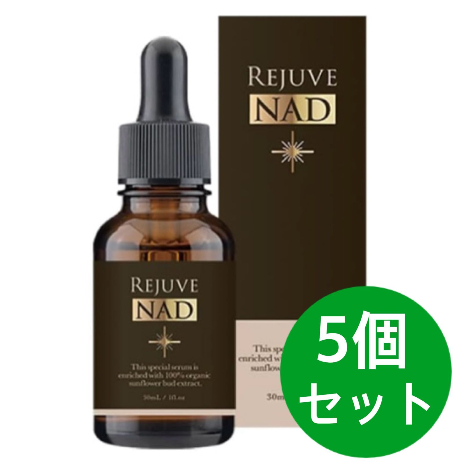 5個セット　リジュヴ NAD アクティブビューティーセラム 30mL お買い得 5個セット リジュヴ NAD アクティブビューティーセラム 30mL お買い得