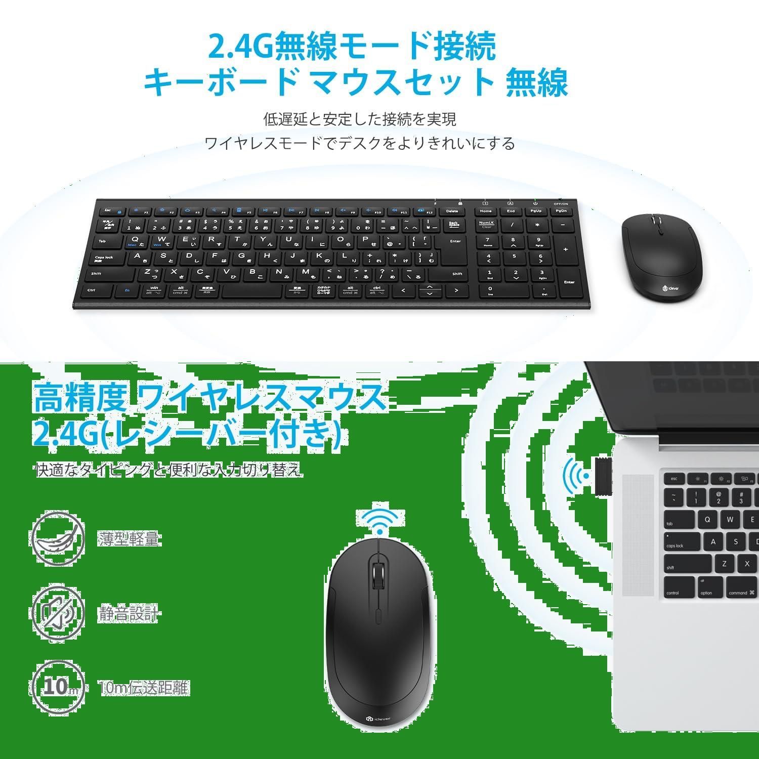 iClever ワイヤレスキーボード＆マウス「ブラック」5台セット 【公式通販】