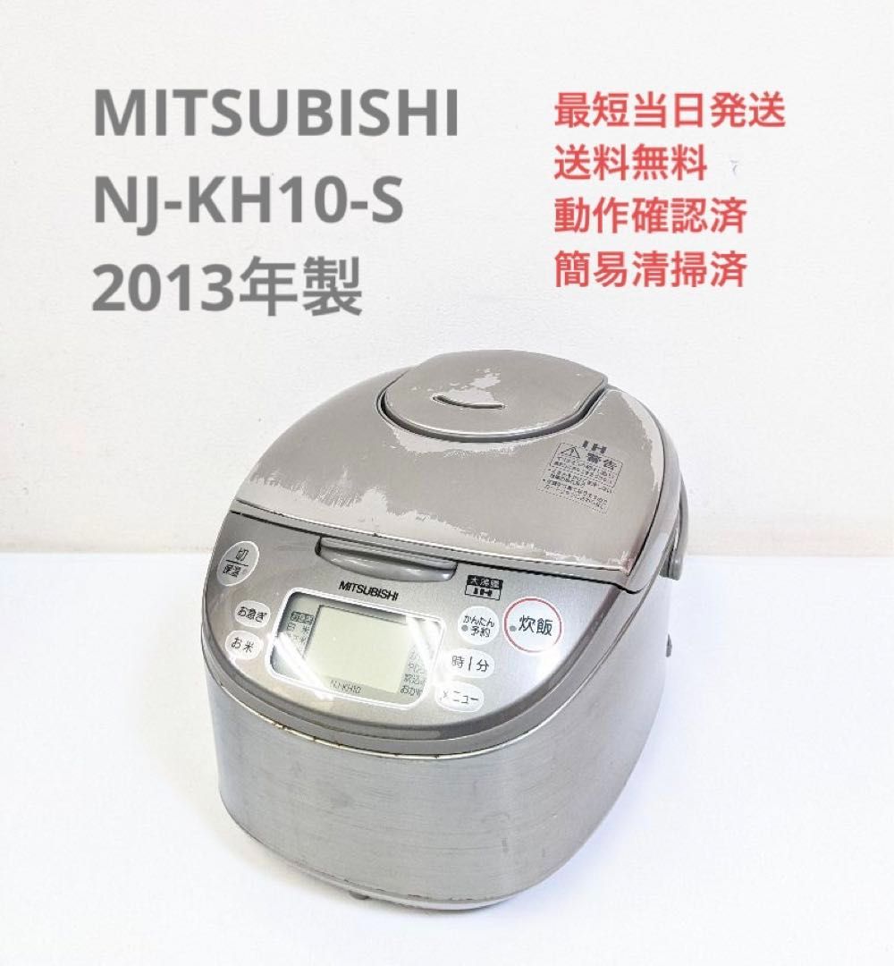 三菱電機MITSUBISHI NJ-KH10-S SILVER - 炊飯器・餅つき機