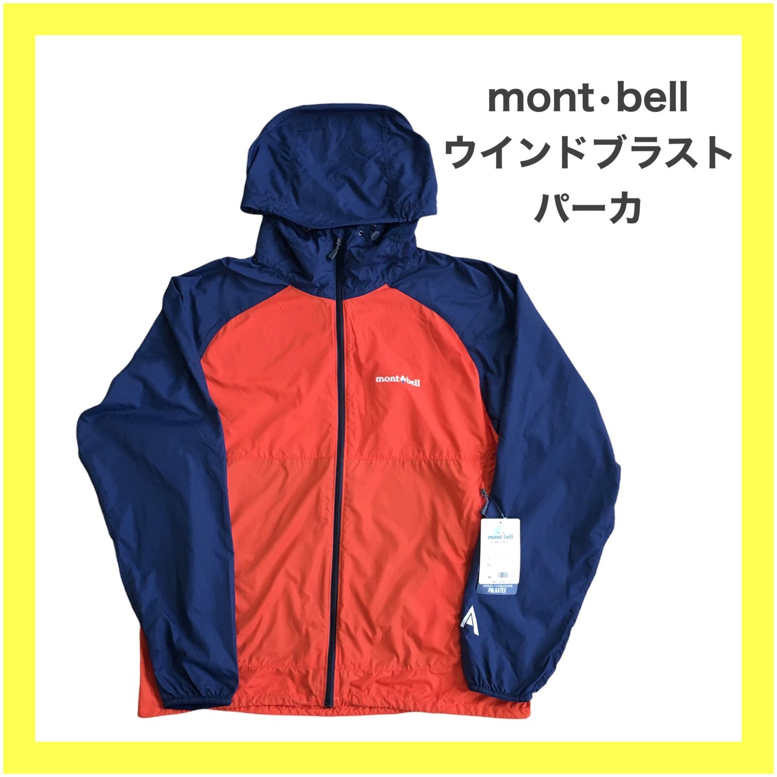 mont-bell モンベル ウインドブラストパーカ キャンプ アウトドア