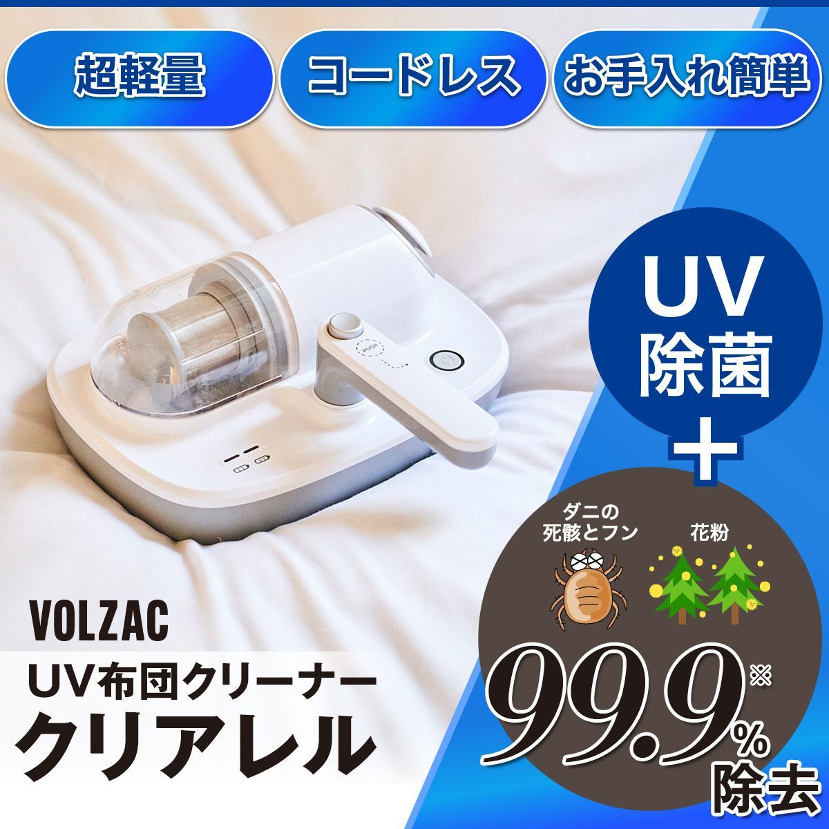✨1点物✨コードレス 布団クリーナー ダニ退治 ウイルス除去 軽量 コンパクト Amazon | 布団クリーナー 布団掃除機 コードレス 1.2kg超軽量 UV