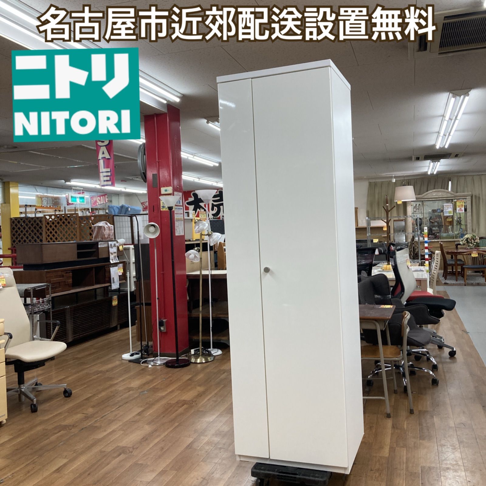 名古屋市近郊送料設置無料 S270 NITORI ニトリ ワードローブ WISH3 クローゼット スリムタイプ ホワイト 幅約59cm