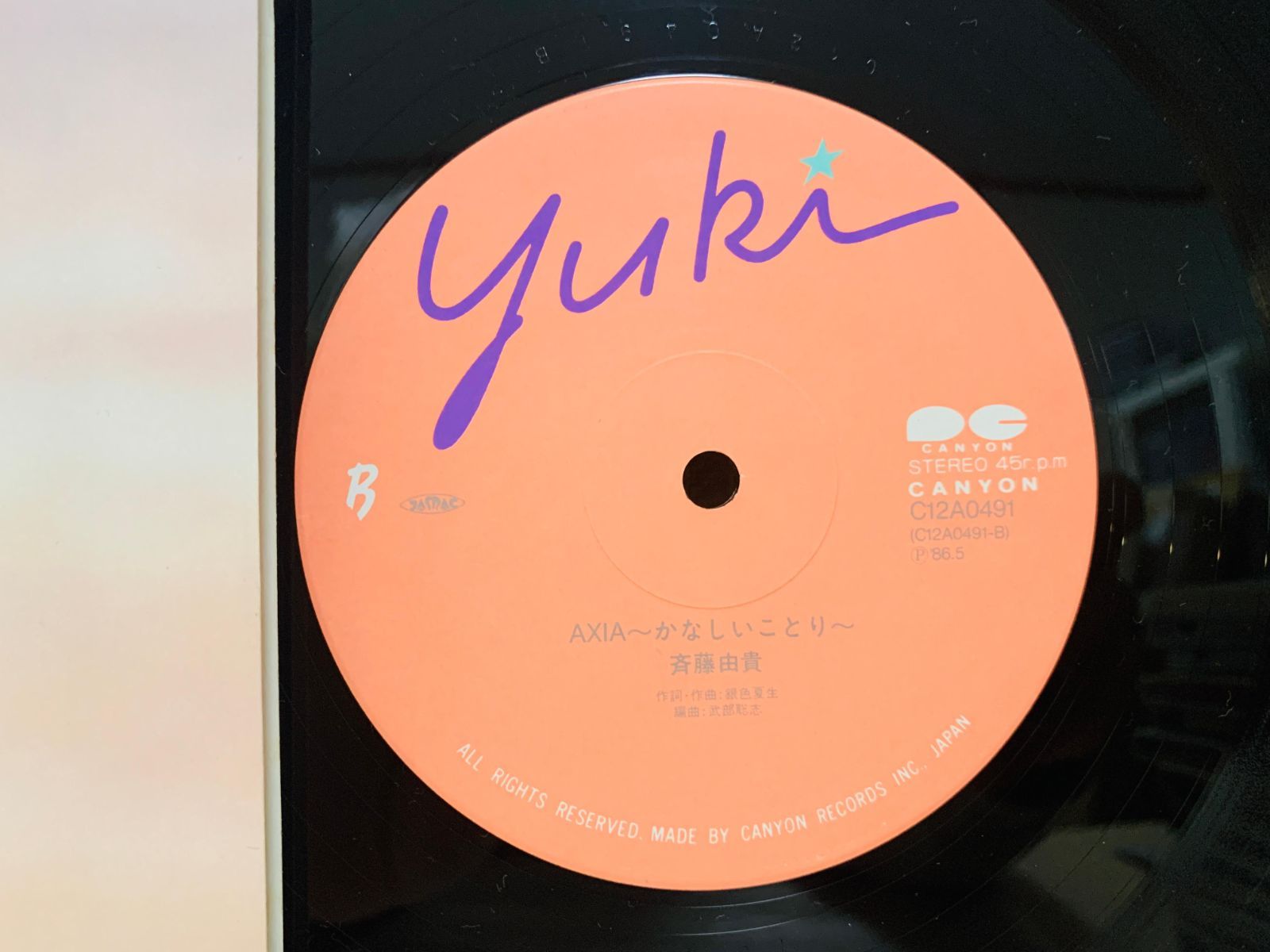 FRIDAY アナログ盤 LP 45回転 斉藤由貴 AXIA かなしいことり / レコード C12A0491 帯付き