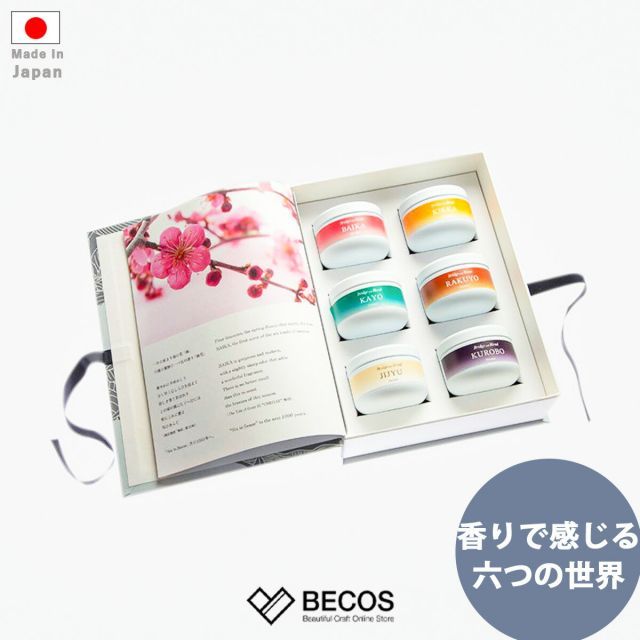 お香セット コーン型 香立て ケース付き SIX IN SENSE ANNIVERSARY BOX