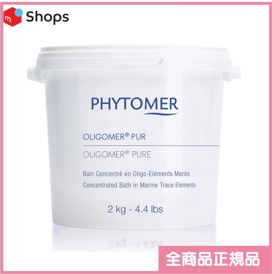 正規品》【フィトメール】オリゴメール ピュア SP 2Kg