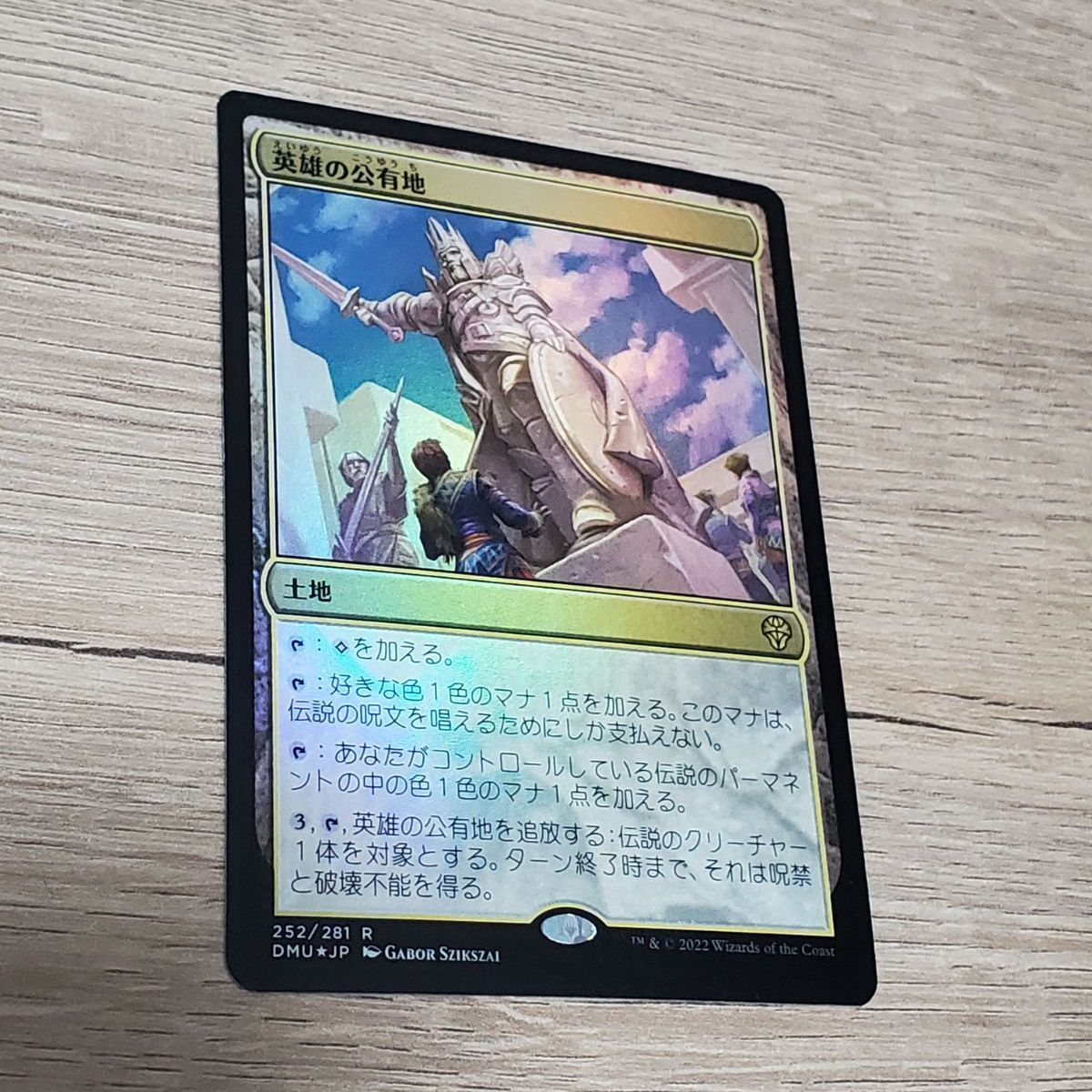 MTG 英雄の公有地 foil - メルカリ