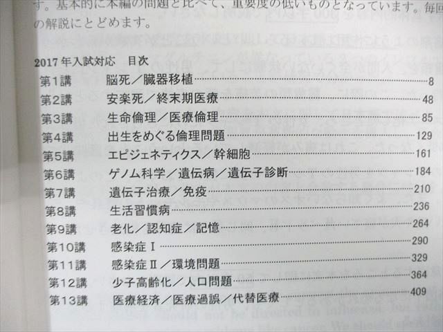 河合塾KALS 医学英語/Appendix/問題編 テキスト通年セット 状態